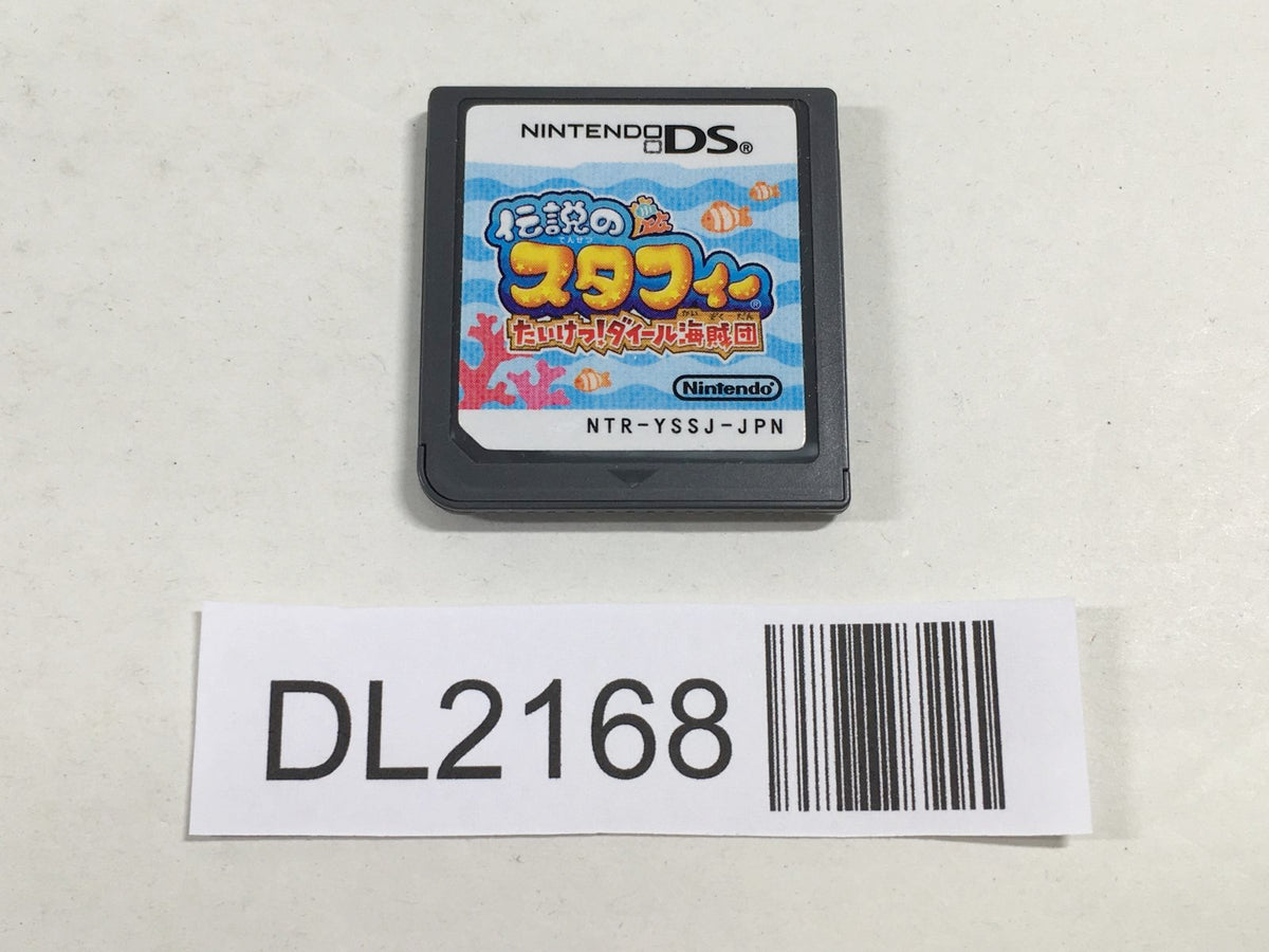 DL2168 The Legendary Starfy Taiketsu! Dairu Kaizokudan Nintendo DS