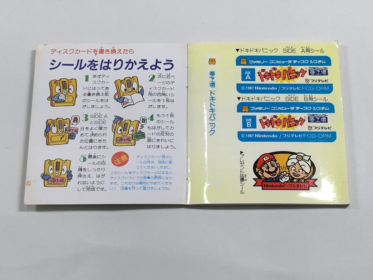 Doki Doki Panic Dream Factory Heartbeat BOXED Famicom Disk Japan