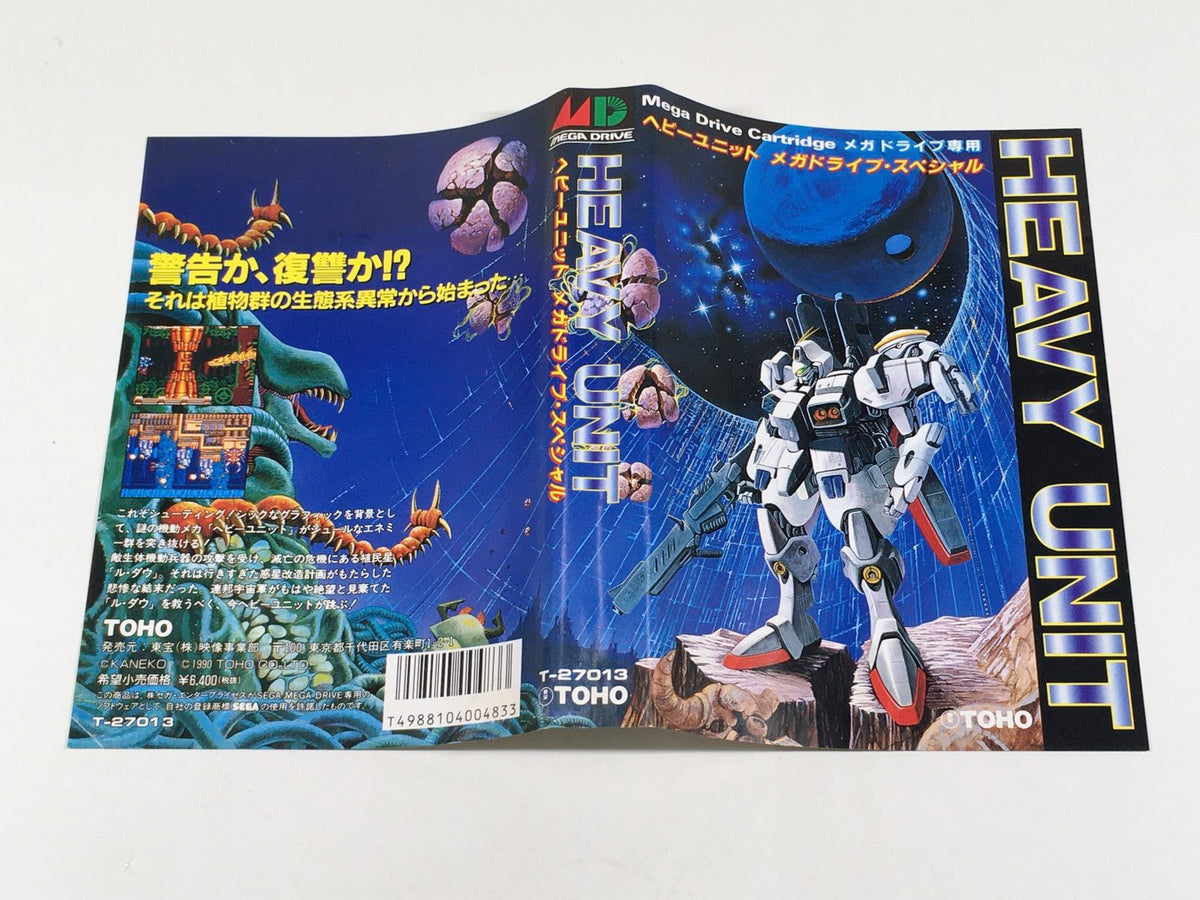 DL2344 Heavy Unit Mega Drive Special BOXED Mega Drive Genesis