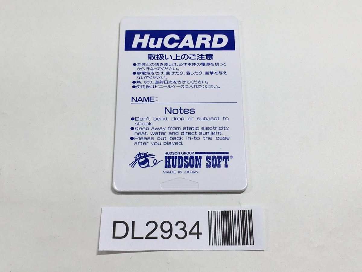 DL2934 Ninja Ryukenden PC Engine Japan – J4U.co.jp