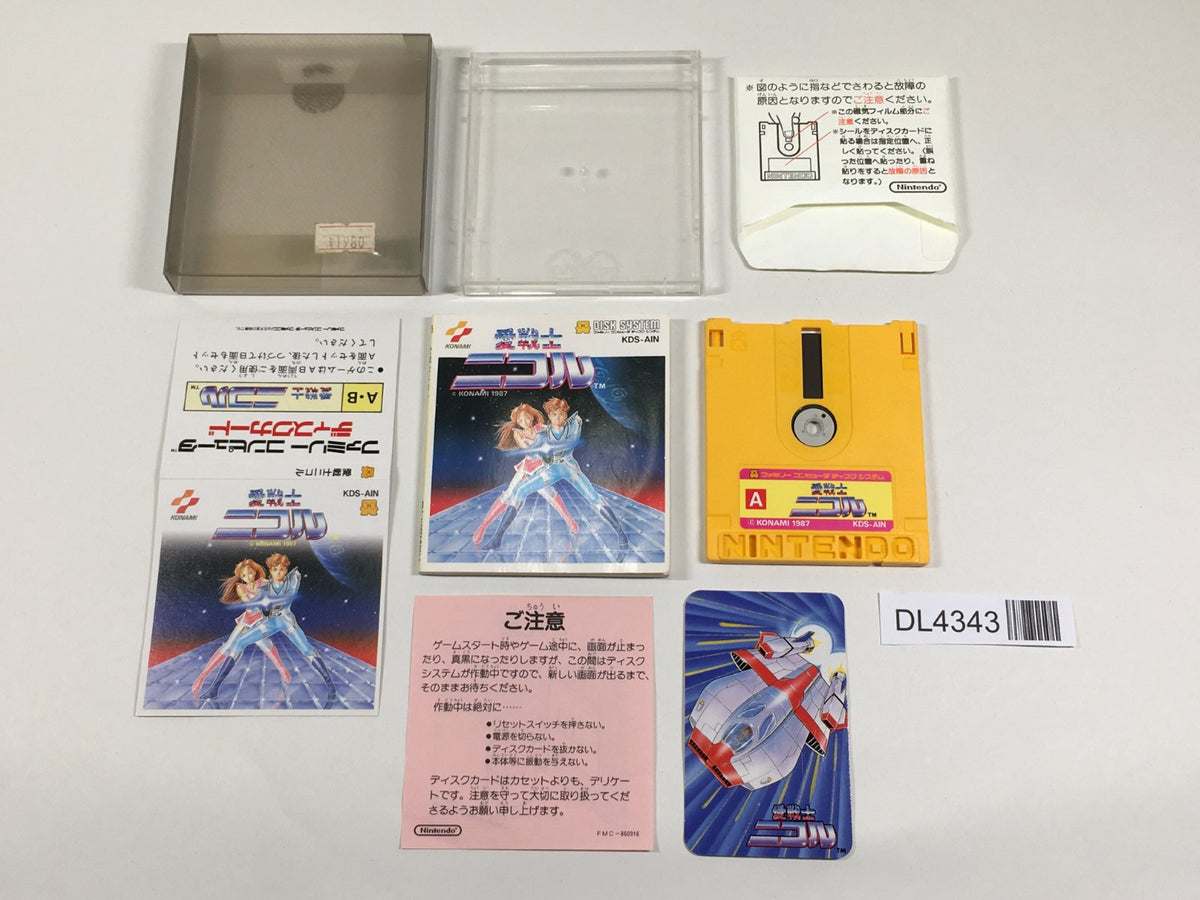Ai Senshi Nicol Boxed Nintendo Famicom Disk Japan - DL4343 – J4U.co.jp