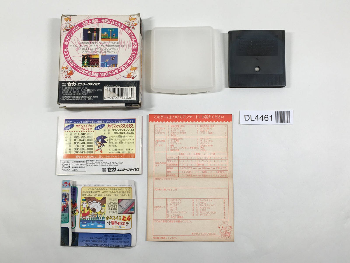 Tails' Skypatrol Boxed SEGA GameGear Japan - DL4461 – J4U.co.jp