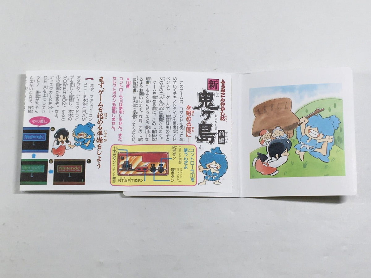 Shin Onigashima 1 Boxed Nintendo Famicom Disk Japan - DL5748 – J4U