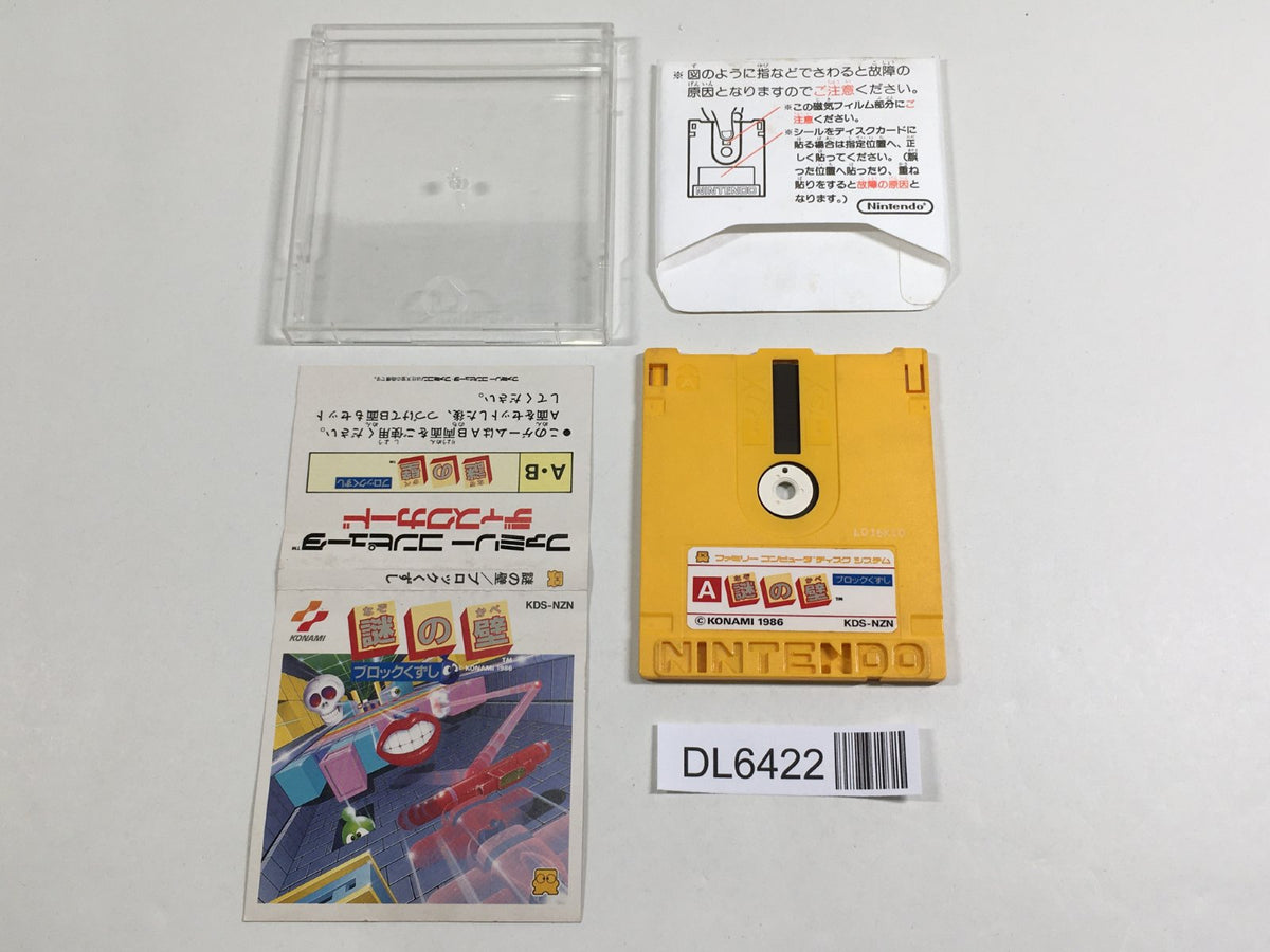 Nazo no Kabe Block Kuzushi Nintendo Famicom Disk Japan - DL6422