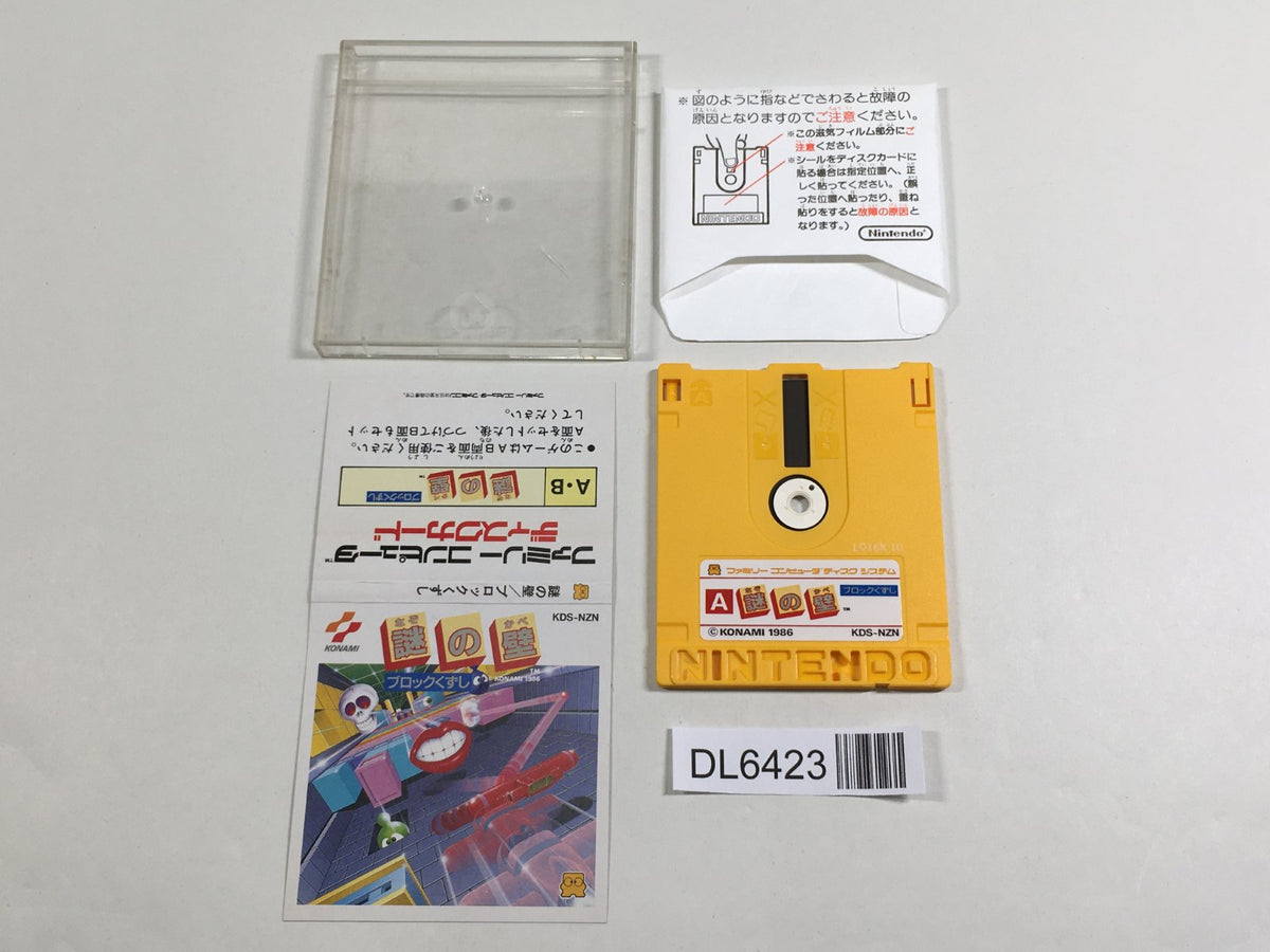 Nazo no Kabe Block Kuzushi Nintendo Famicom Disk Japan - DL6423