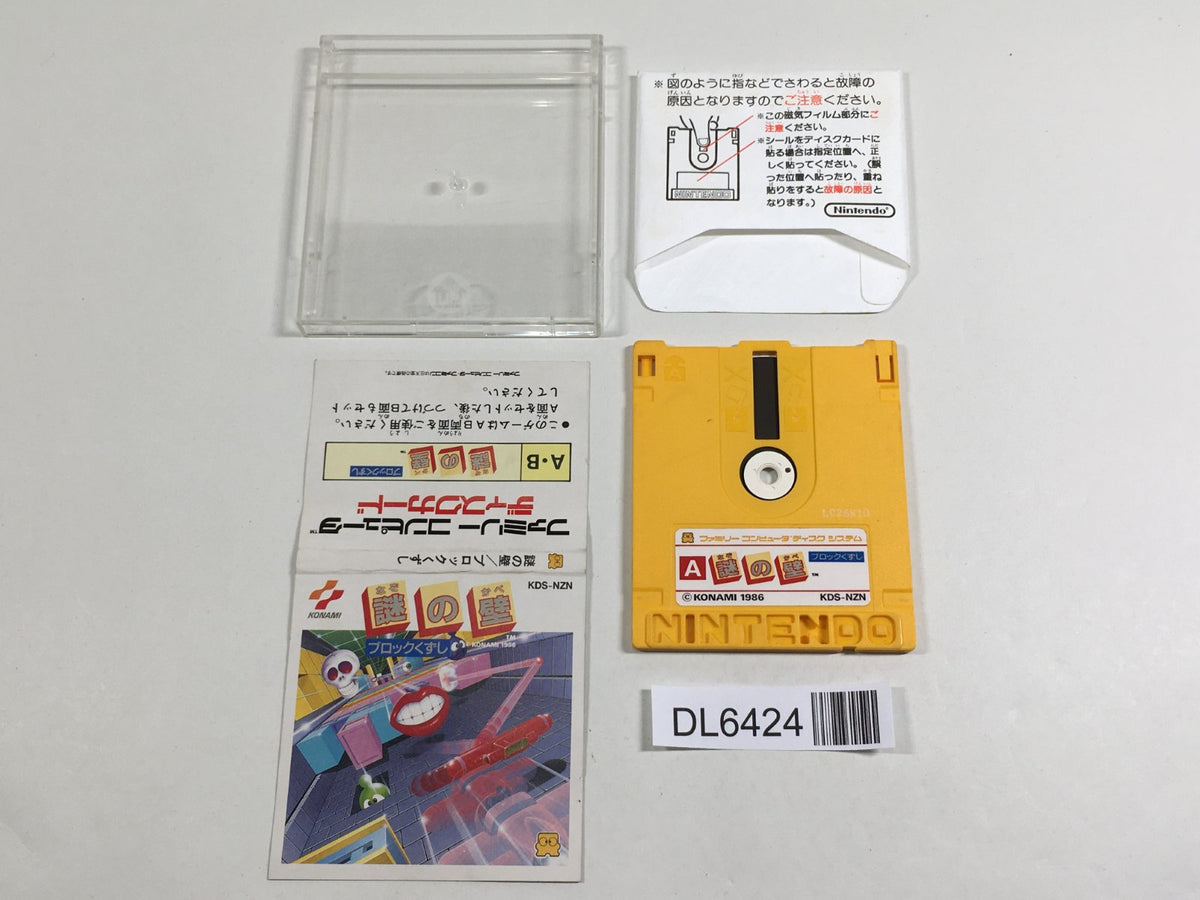 【か】ブイユニ1 箱ありニンジャ3BOX箱無し Nazo no Kabe Block Kuzushi Nintendo Famicom Disk Japan - DL6424