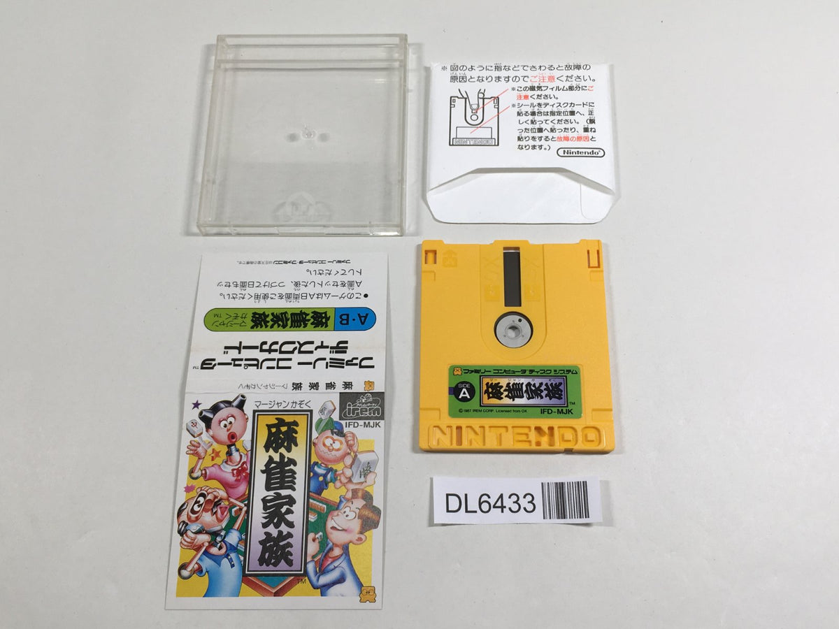 ぽむページ　SCO-100/CD Mahjong Kazoku Nintendo Famicom Disk Japan - DL6433 – J4U.co.jp