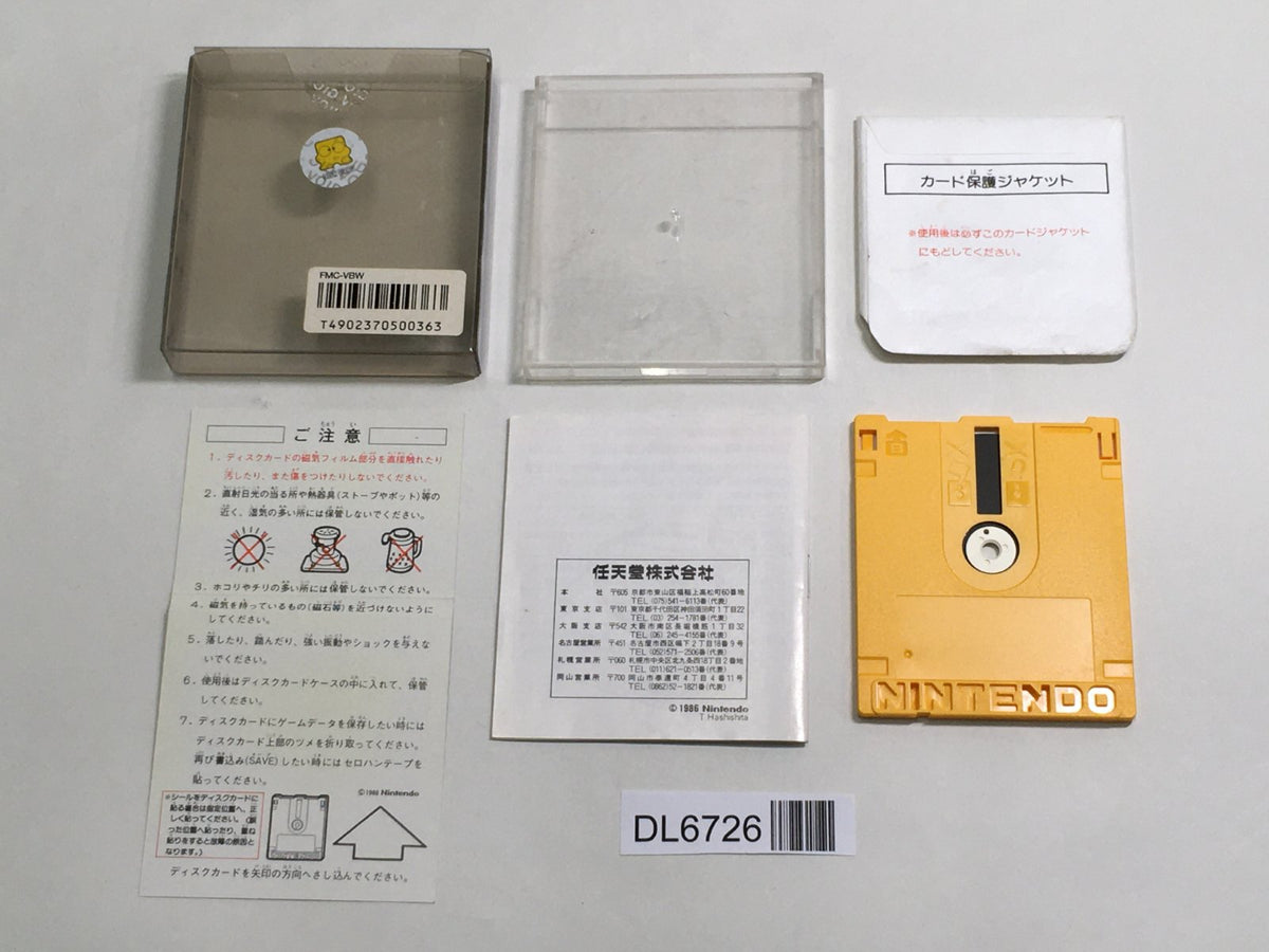 Volleyball Boxed Nintendo Famicom Disk Japan - DL6726 – J4U.co.jp