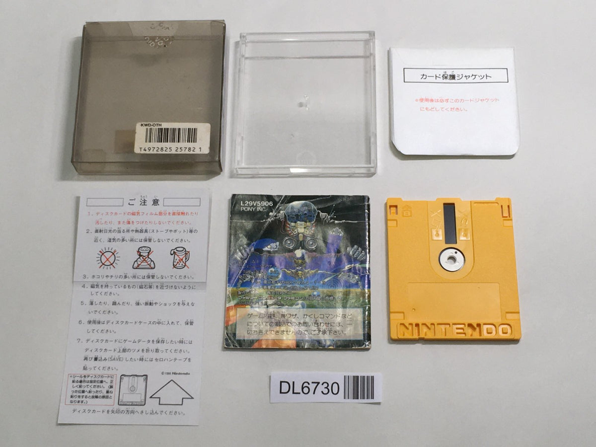 Zanac Boxed Nintendo Famicom Disk Japan - DL6730 – J4U.co.jp
