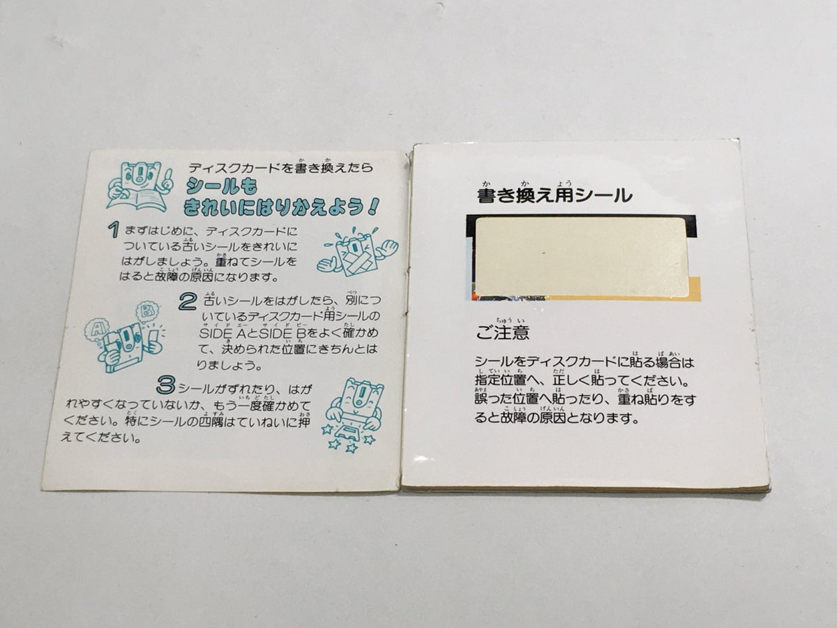 Zanac Boxed Nintendo Famicom Disk Japan - DL6730 – J4U.co.jp