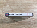 FJ2219 Gakkou Deatta Kowai Hanashi S PS1 Japan