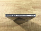 FJ2522 Simple 1500 Series 009 The Chess PS1 Japan