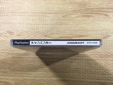 FJ2545 Einhander PS1 Japan