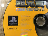 FJ2548 Cho Aniki Kyuukyouku Muteki Ginga Saikyou Otoko Best PS1 Japan