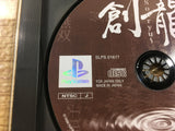 FJ2551 Logic Mahjong Souryu Reprint PS1 Japan