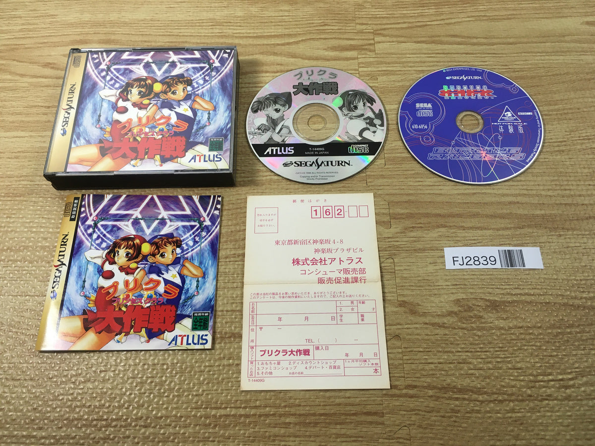 FJ2839 Purikura Daisakusen Sega Saturn Japan – J4U.co.jp