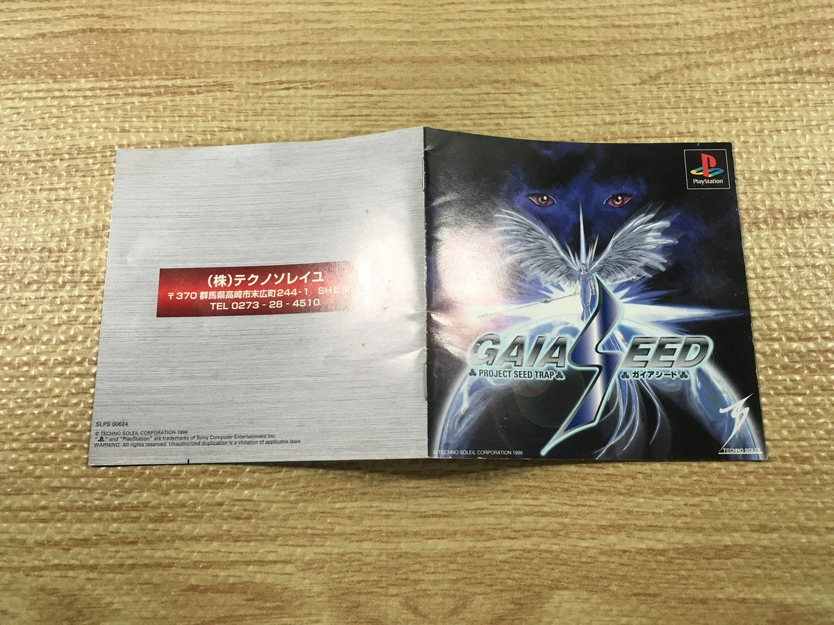 FJ3066 Gaia Seed Project Seed Trap PS1 Japan – J4U.co.jp