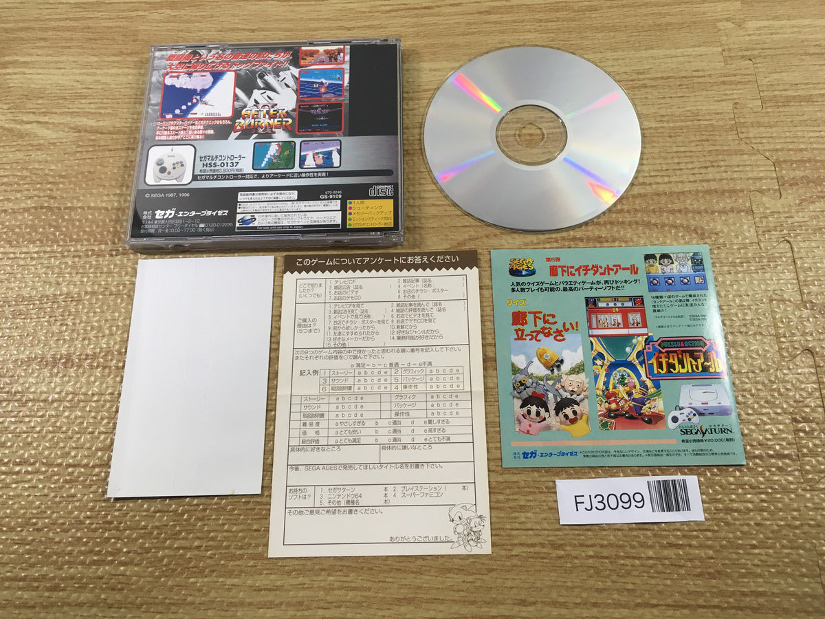 FJ3099 After Burner 2 II Sega Saturn Japan – J4U.co.jp