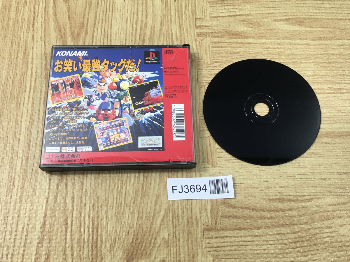 FJ3694 Gokujou Parodius Da! Deluxe Pack PS1 Japan – J4U.co.jp