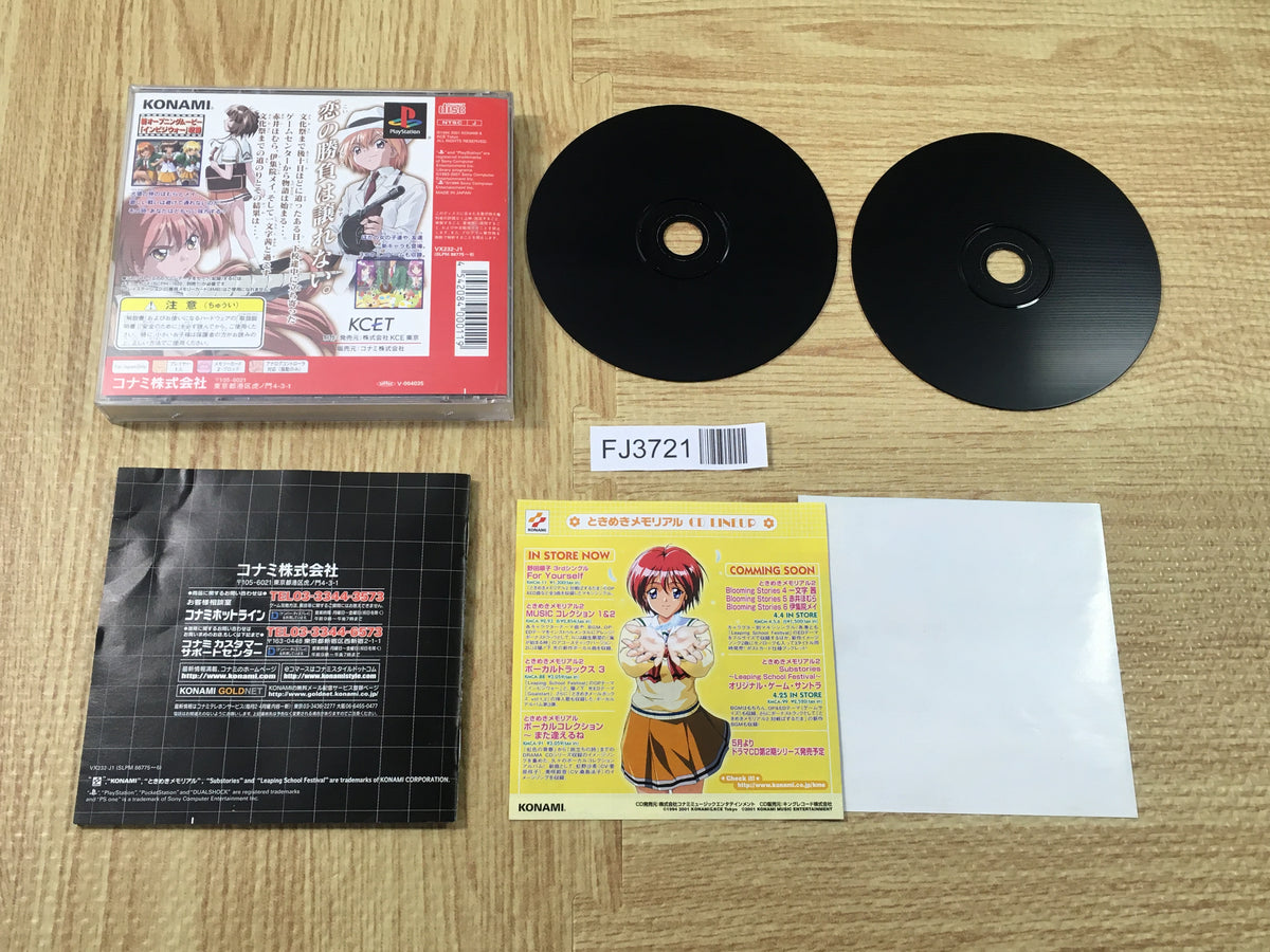 FJ3721 Tokimeki Memorial 2 Substories 2 PS1 Japan – J4U.co.jp