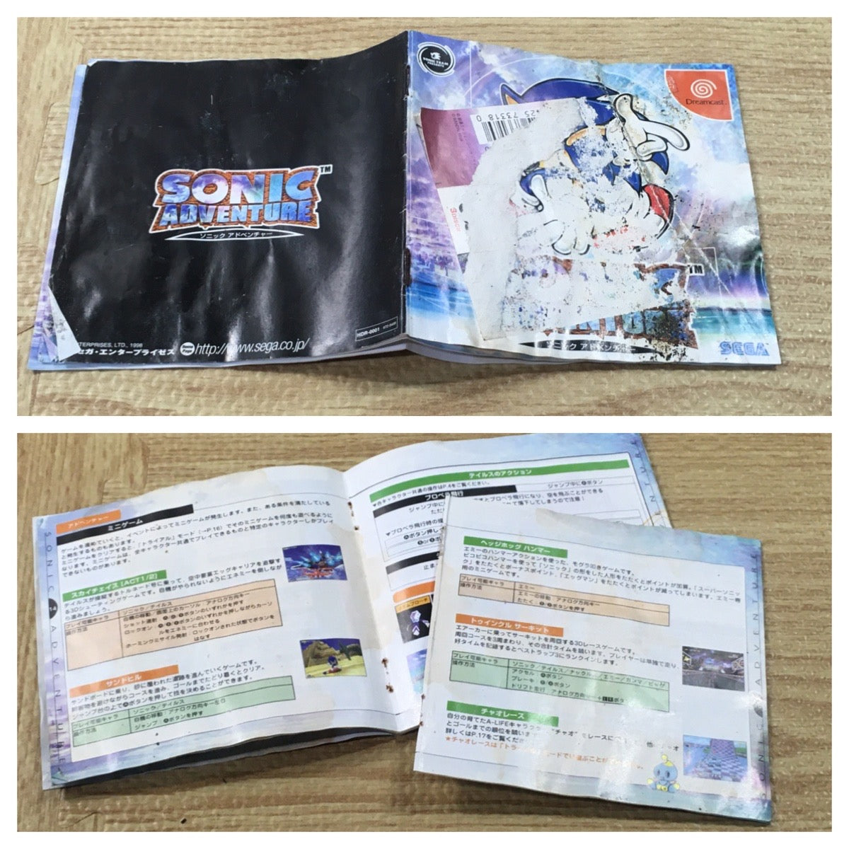 Sonic Adventure Dreamcast Japan - FJ3766 – J4U.co.jp