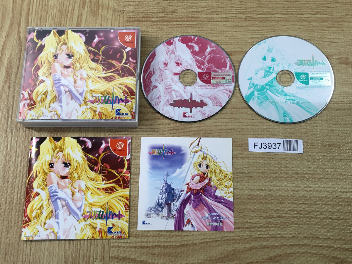 Prism Heart First Limited Dreamcast Japan - FJ3937 – J4U.co.jp