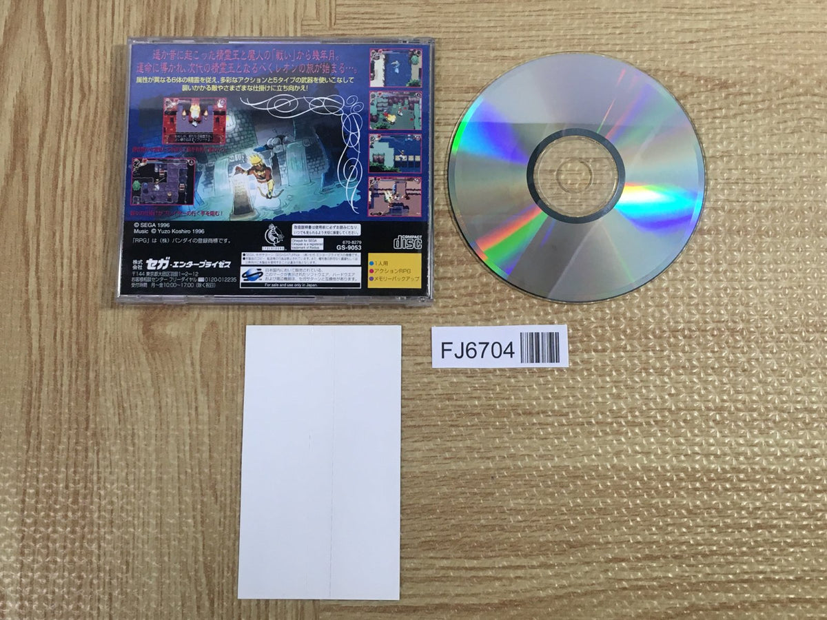 Thor Seireioukiden SEGA SATURN Japan - FJ6704 – J4U.co.jp