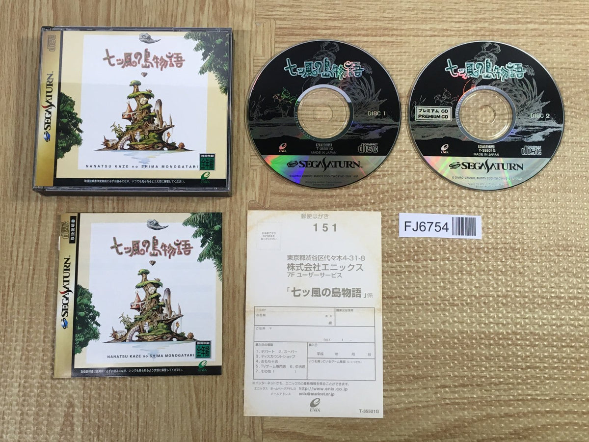 ゼニガメ meiji 希少品 Nanatsu Kaze no Shima Monogatari SEGA SATURN Japan - FJ6754 – J4U