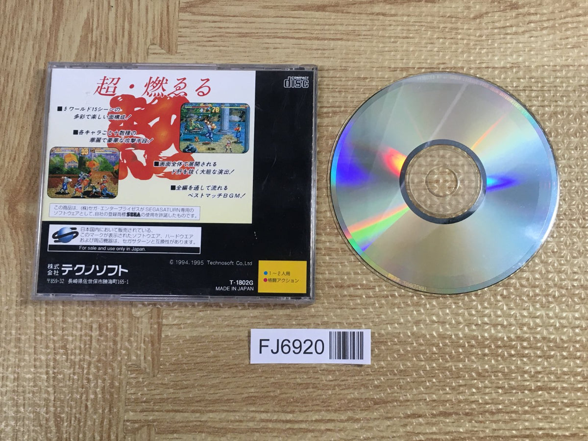 Nekketsu Oyako SEGA SATURN Japan - FJ6920 – J4U.co.jp