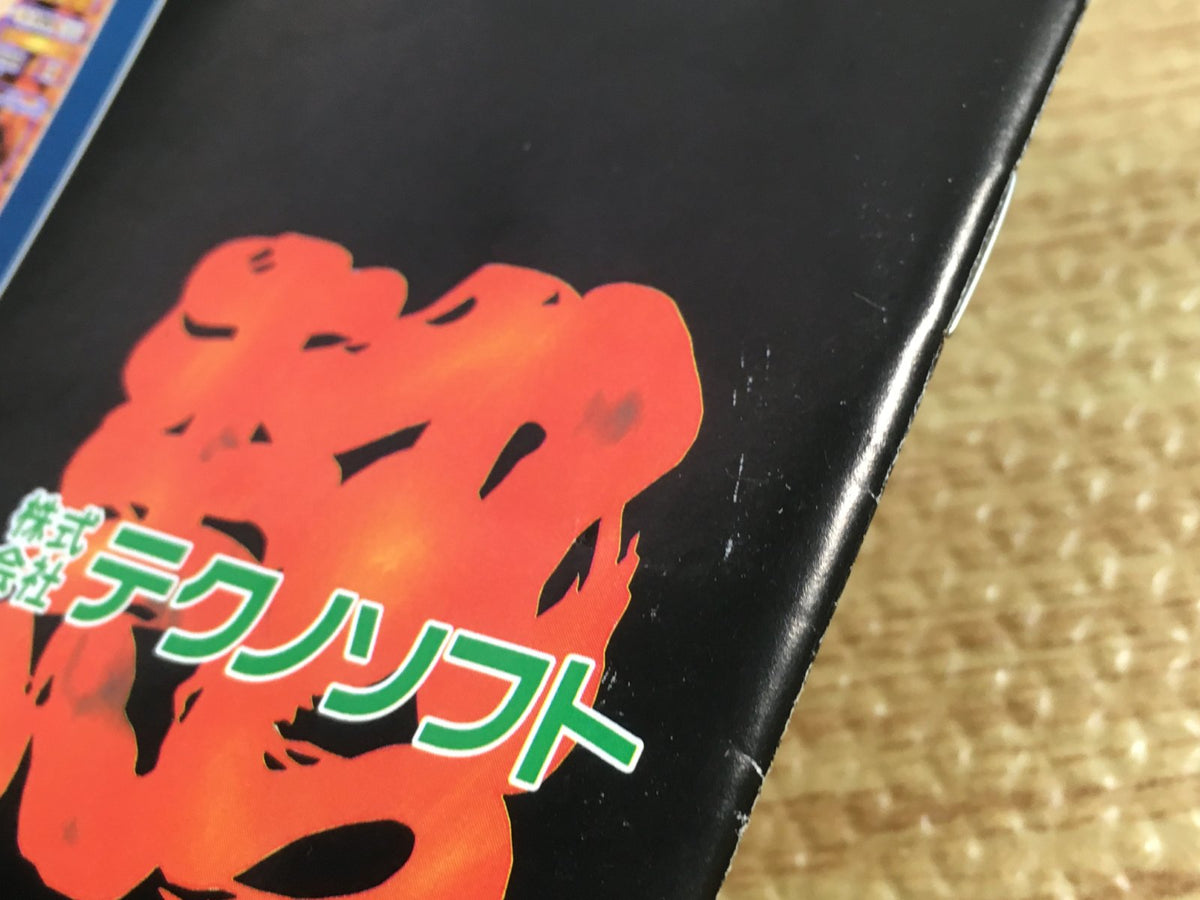 Nekketsu Oyako SEGA SATURN Japan - FJ6920 – J4U.co.jp