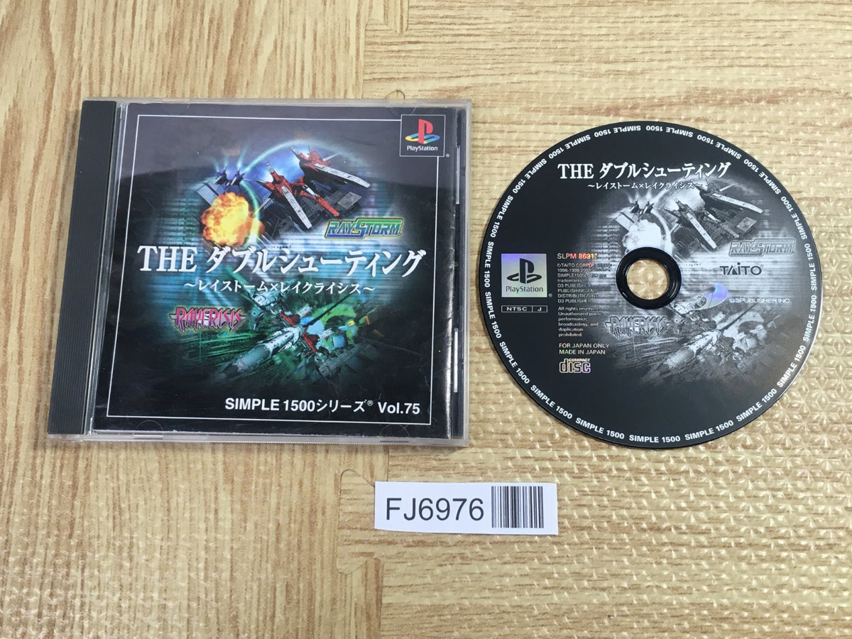 Simple 1500 Series 075 The Double Shooting SONY PS1 Japan - FJ6976