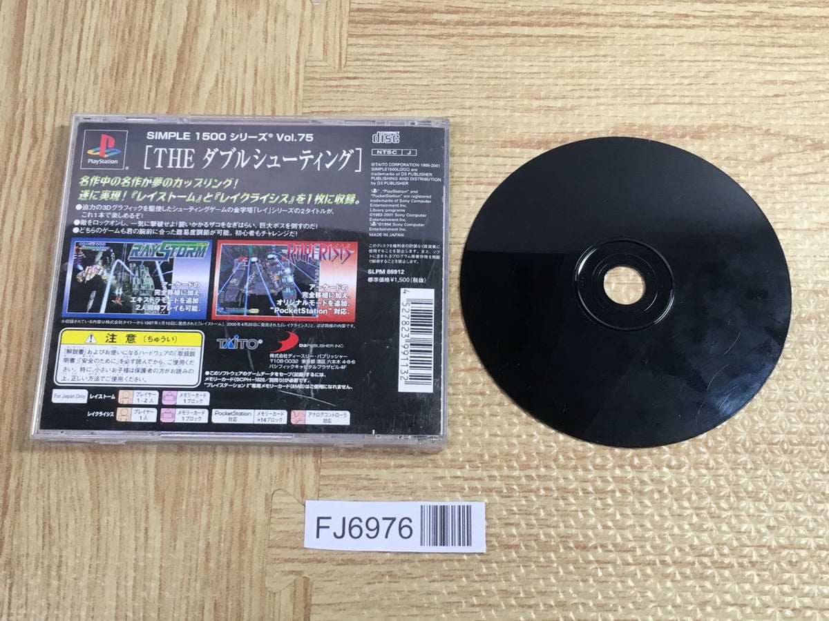 Simple 1500 Series 075 The Double Shooting SONY PS1 Japan - FJ6976
