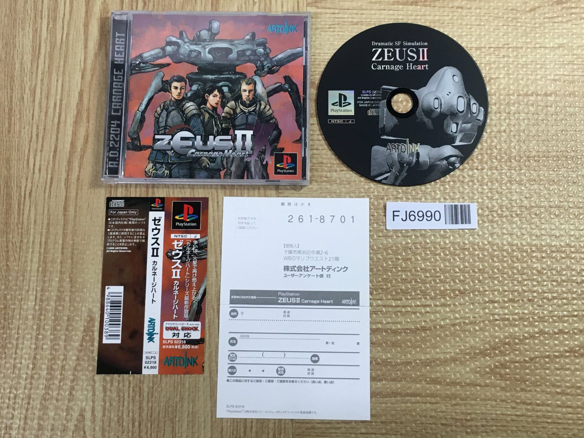 Zeus 2 Carnage Heart SONY PS1 Japan - FJ6990 – J4U.co.jp
