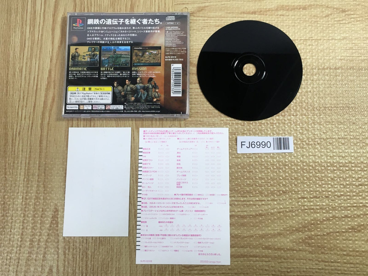 Zeus 2 Carnage Heart SONY PS1 Japan - FJ6990 – J4U.co.jp