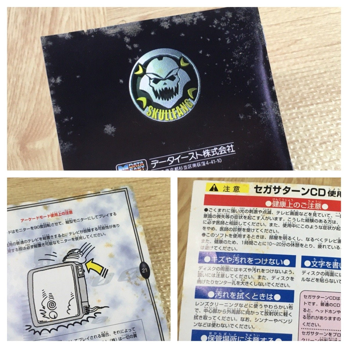 Skull Fang Kuuga Gaiden SEGA SATURN Japan - FJ7027 – J4U.co.jp