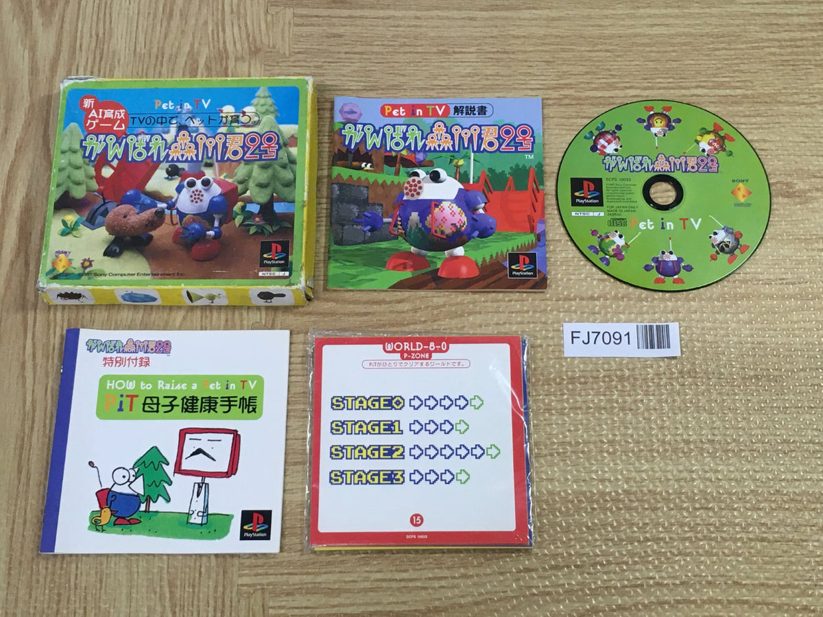 Ganbare Morikawa Kun 2nd Pet In TV Limited Edition SONY PS1 Japan