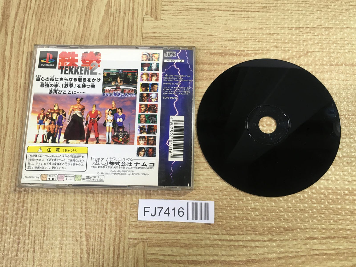 Tekken 2 SONY PS1 Japan - FJ7416 – J4U.co.jp