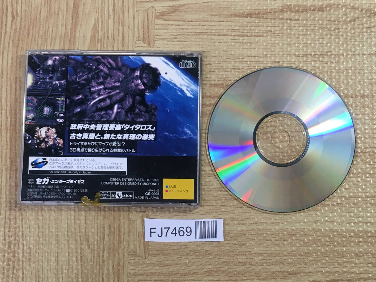 Deadalus SEGA SATURN Japan - FJ7469 – J4U.co.jp