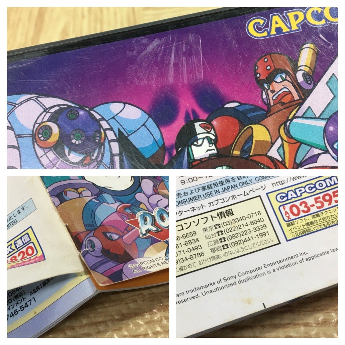 Rockman Megaman 8 SONY PS1 Japan - FJ7493 – J4U.co.jp
