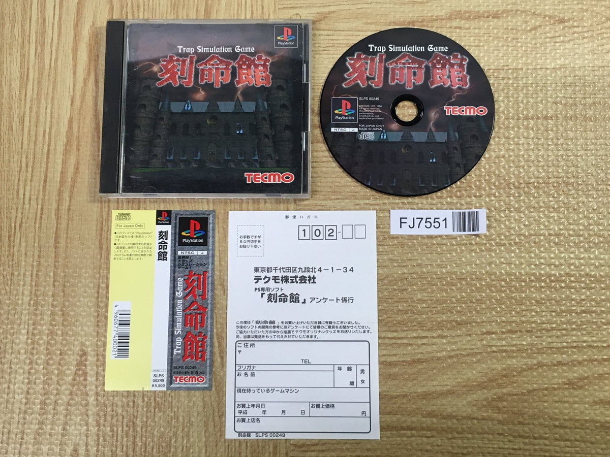 Kokumeikan Trap Simulation Game SONY PS1 Japan - FJ7551 – J4U.co.jp