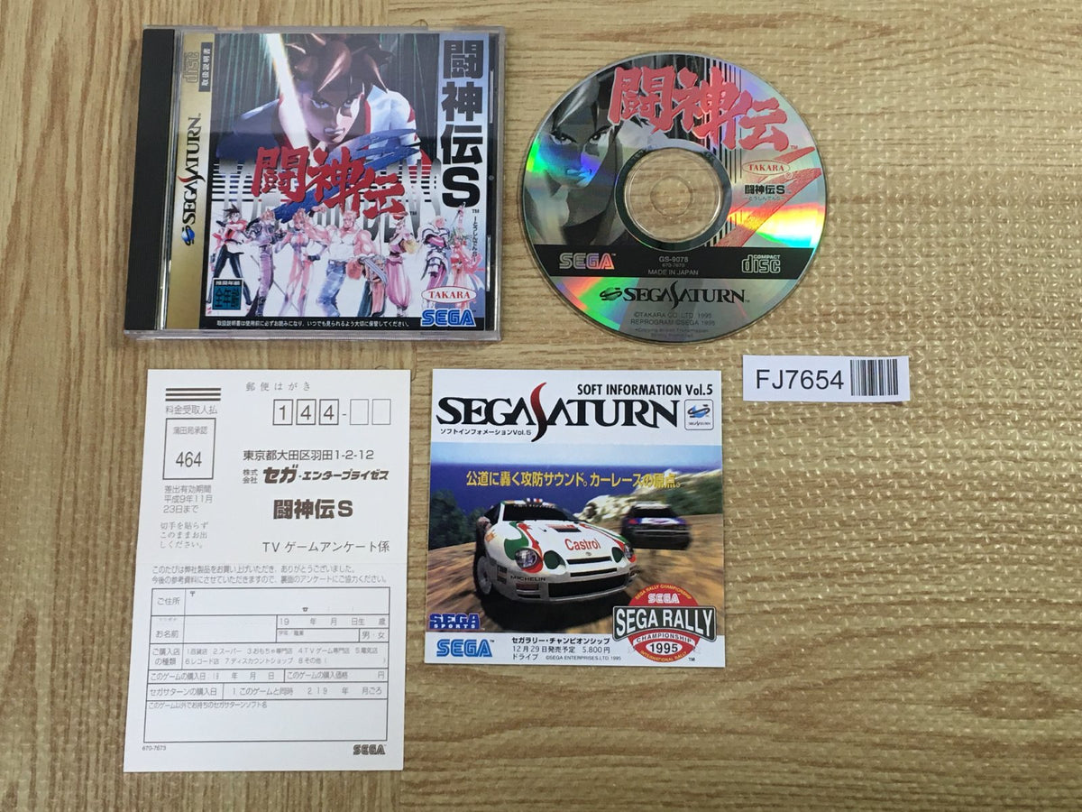 ともすんページ Toshinden S SEGA SATURN Japan - FJ7654 – J4U.co.jp