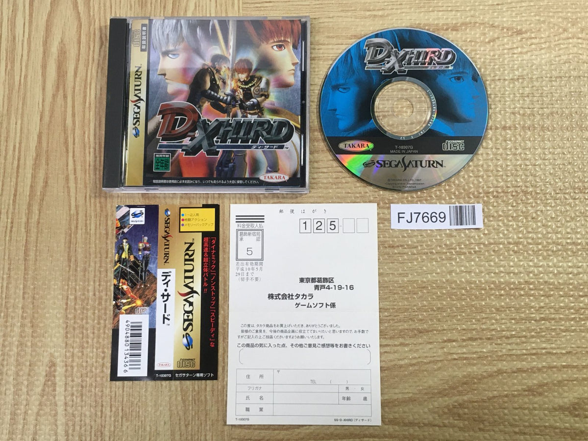 D-Xhird SEGA SATURN Japan - FJ7669 – J4U.co.jp