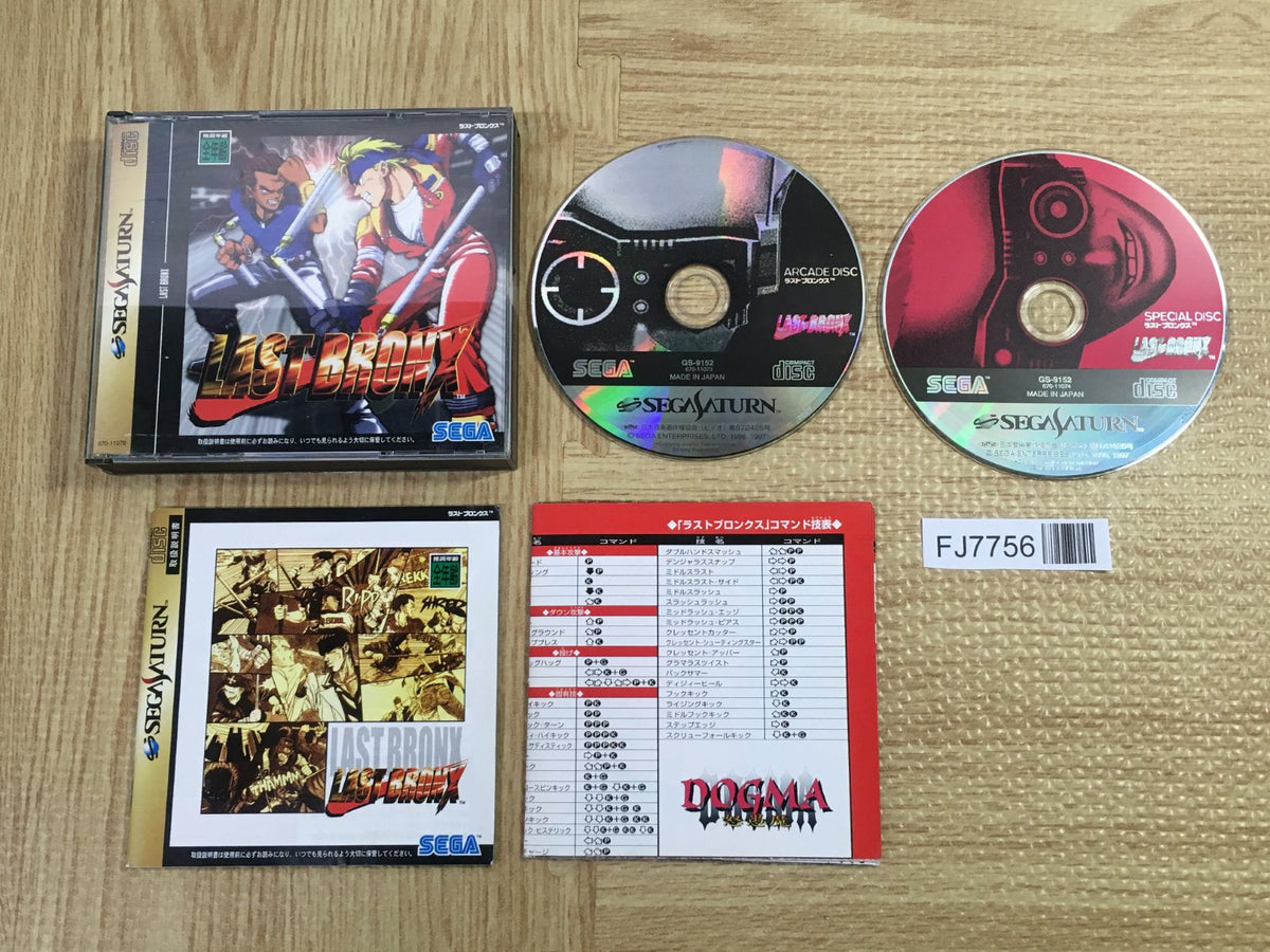 Last Bronx SEGA SATURN Japan - FJ7756 – J4U.co.jp