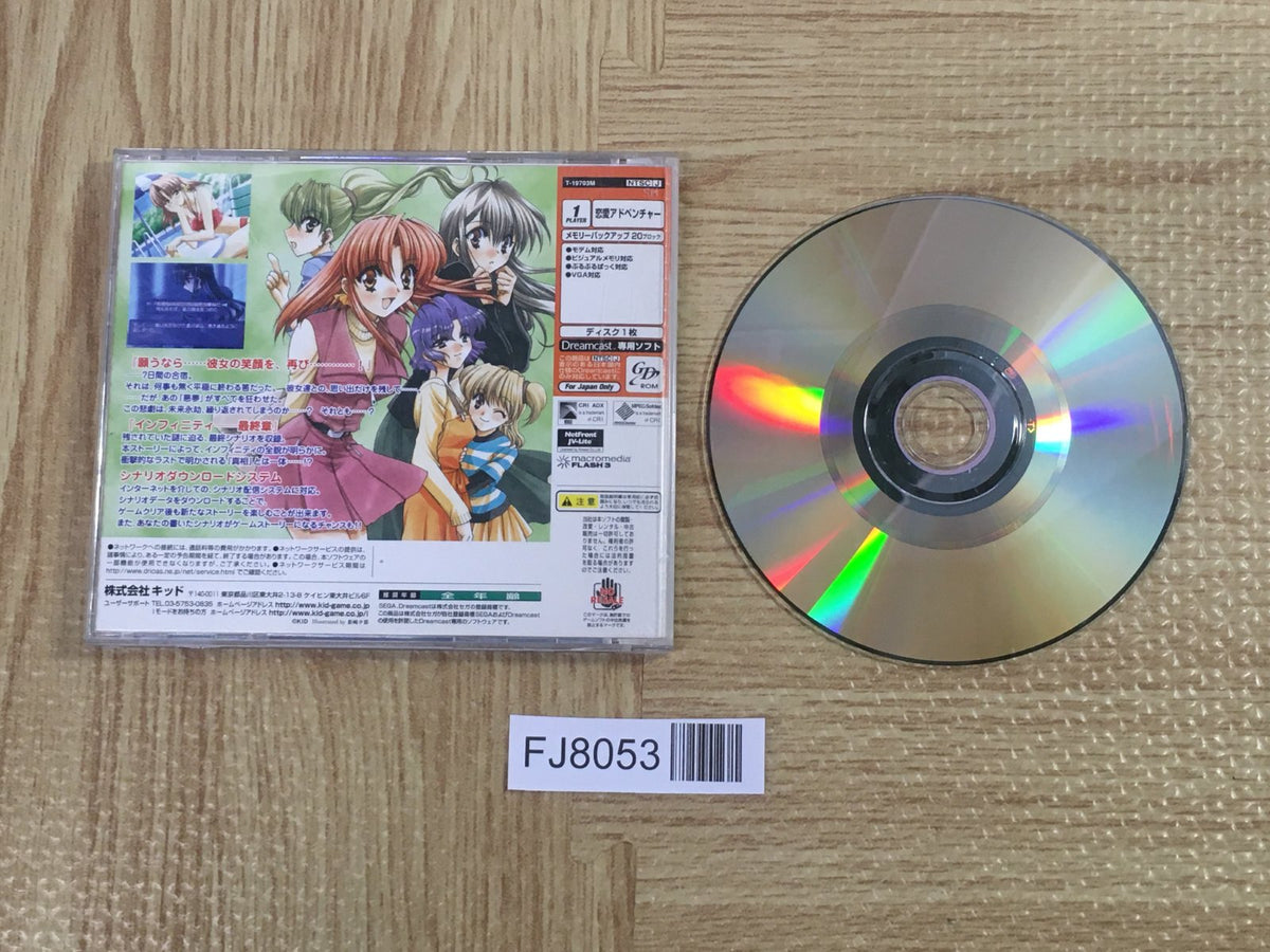 Never 7 The End of Infinity SEGA DreamCast Japan - FJ8053 – J4U.co.jp