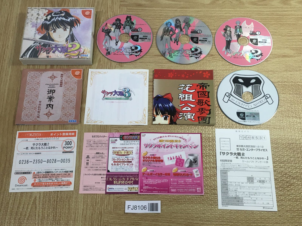 Sakura Taisen Wars 2 FirstLtd. PuruPuruPackSet SEGA DreamCast