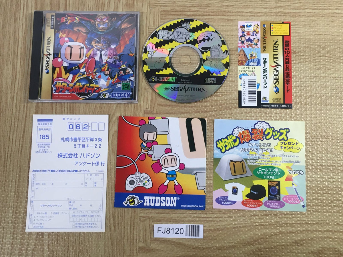 Saturn Bomberman SEGA SATURN Japan - FJ8120 – J4U.co.jp