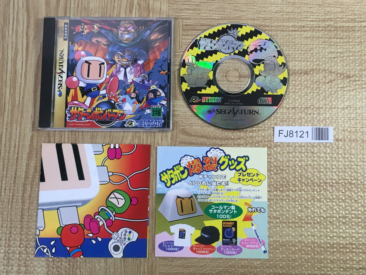 Saturn Bomberman SEGA SATURN Japan - FJ8121 – J4U.co.jp