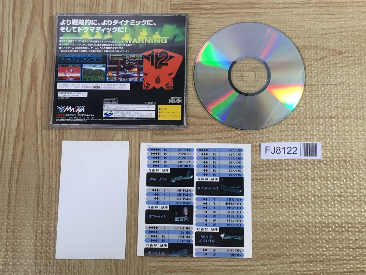 Juusou Kihei Leynos 2 SEGA SATURN Japan - FJ8122 – J4U.co.jp