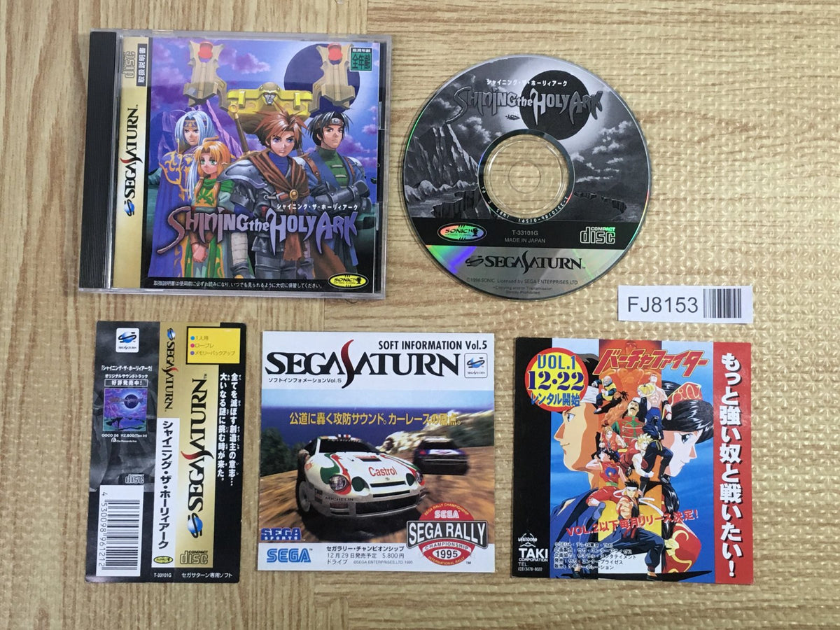 Shining the Holy Ark SEGA SATURN Japan - FJ8153 – J4U.co.jp