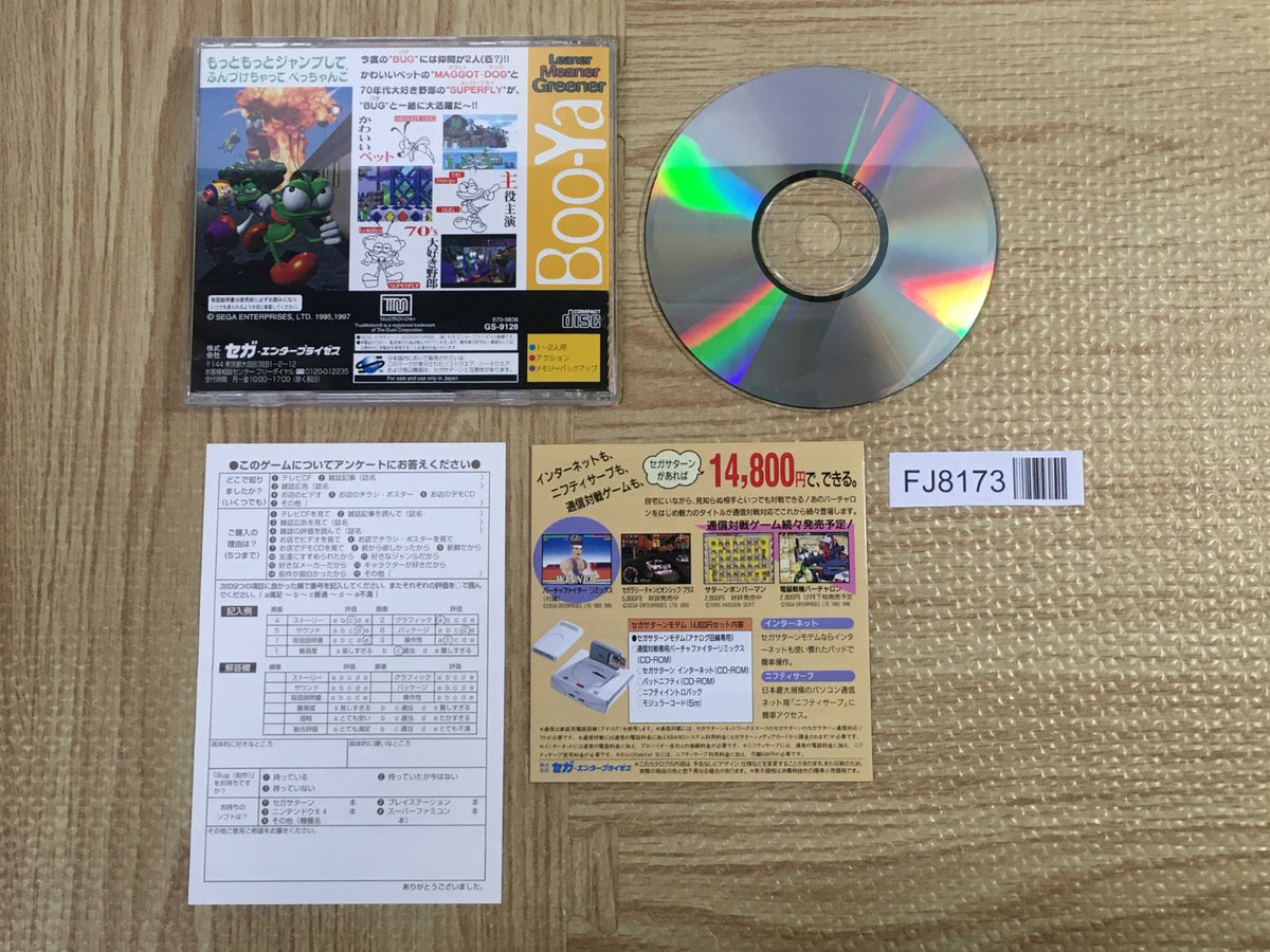 Bug Too Motto Motto Jump ShiteFundzukechatte SEGA SATURN Japan
